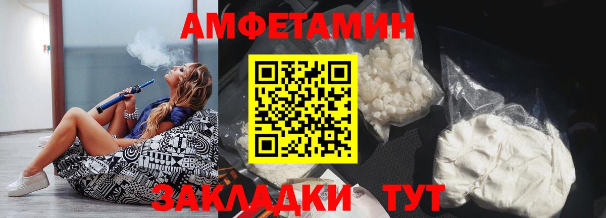 Амфетамин Розовый Касимов