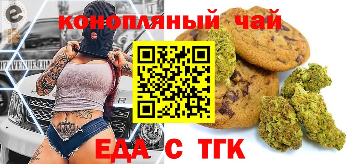 Касимов  Canna-Cookies марихуана  Вход с VPN 