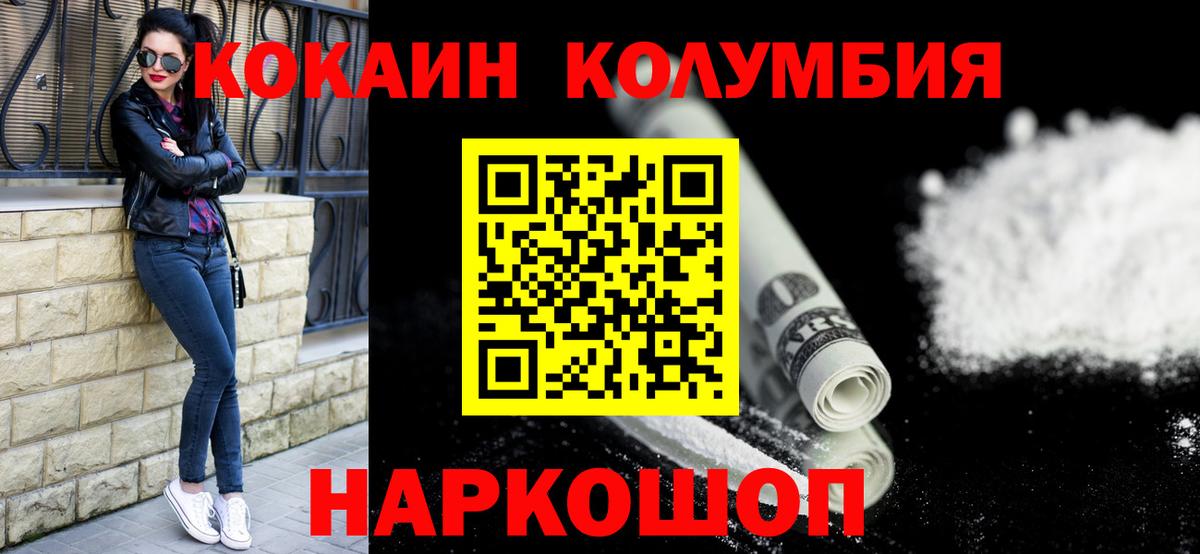 Cocaine 98%  наркошоп  Касимов  COCAIN Columbia  Вход с VPN 