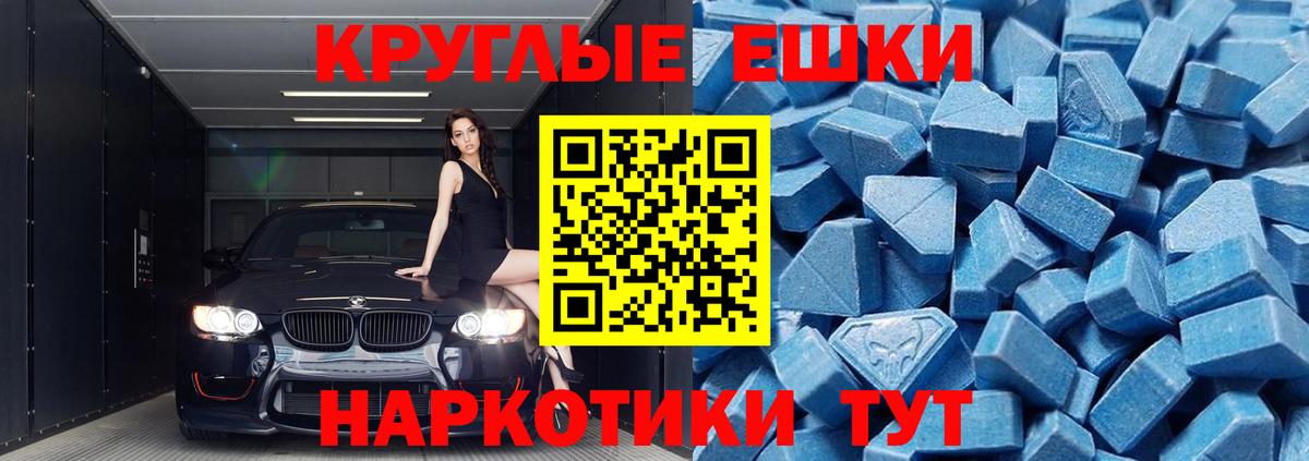 Экстази  ЭКСТАЗИ таблы  Вход с VPN  Касимов 