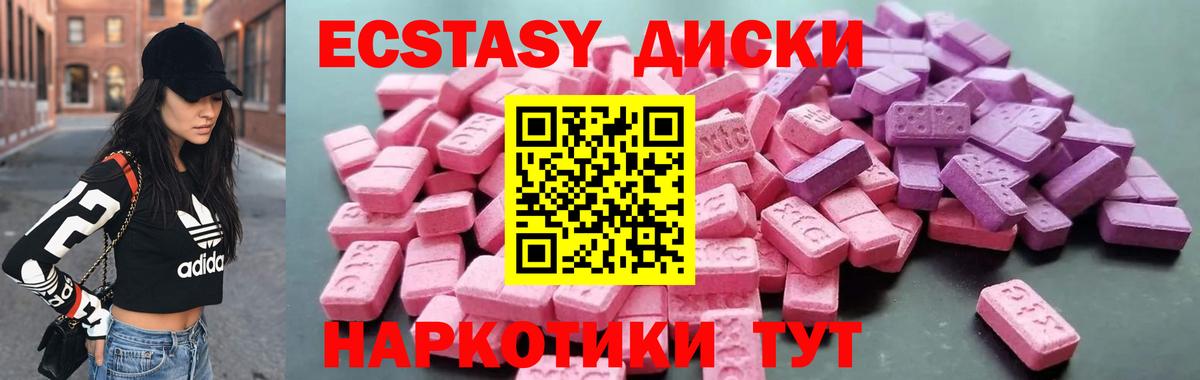 Ecstasy 250 мг Касимов