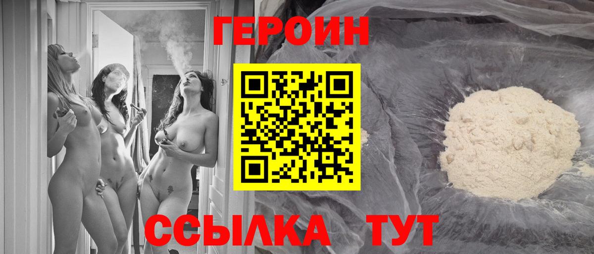 Героин Афган Касимов