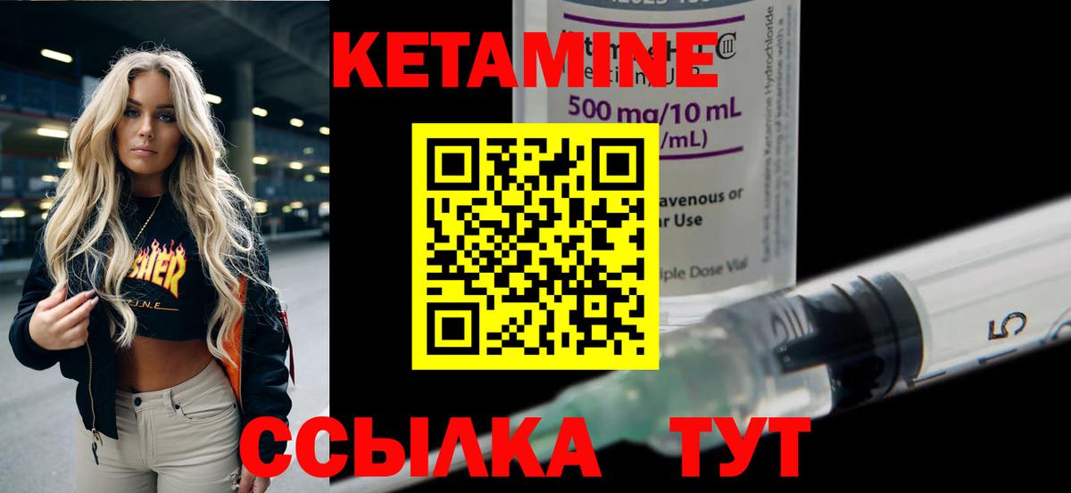 Касимов  Кетамин VHQ  Вход с VPN 