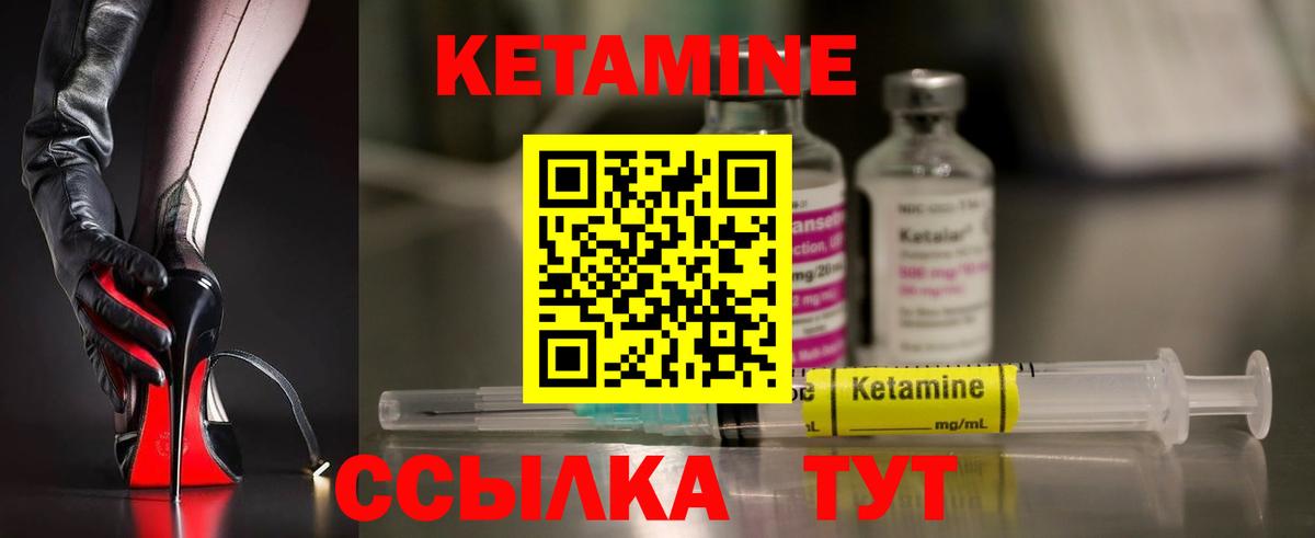 КЕТАМИН VHQ Касимов