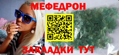 мефедрон VHQ Кунгур