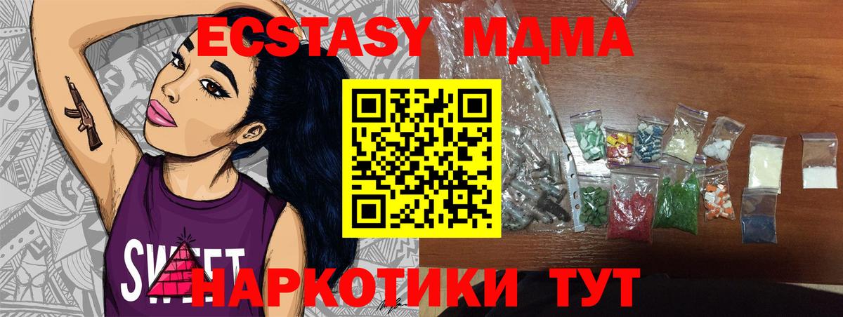 MDMA Molly Касимов