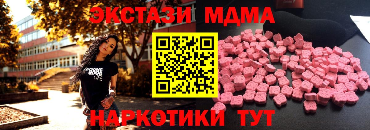 МДМА VHQ  MDMA  Касимов  МДМА кристаллы  Вход с VPN 