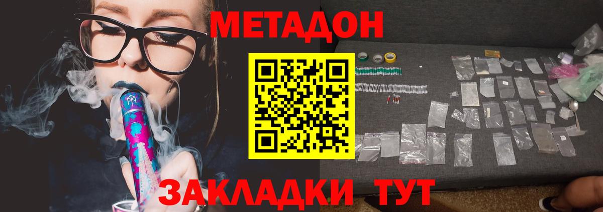 гидра рабочий сайт  Вход с VPN  МЕТАДОН VHQ  Касимов  МЕТАДОН methadone 