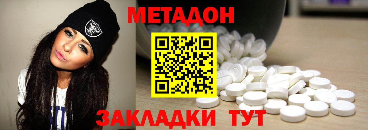 Метадон кристалл Касимов