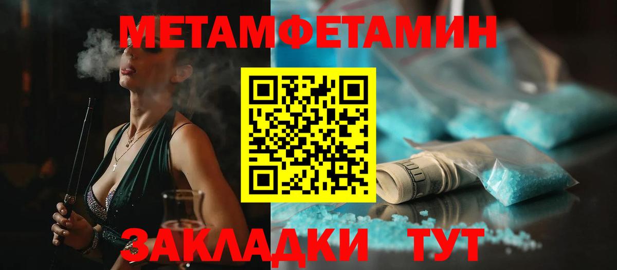 МЕТАМФЕТАМИН Methamphetamine  МЕТАМФЕТАМИН Methamphetamine  Вход с VPN  Касимов 