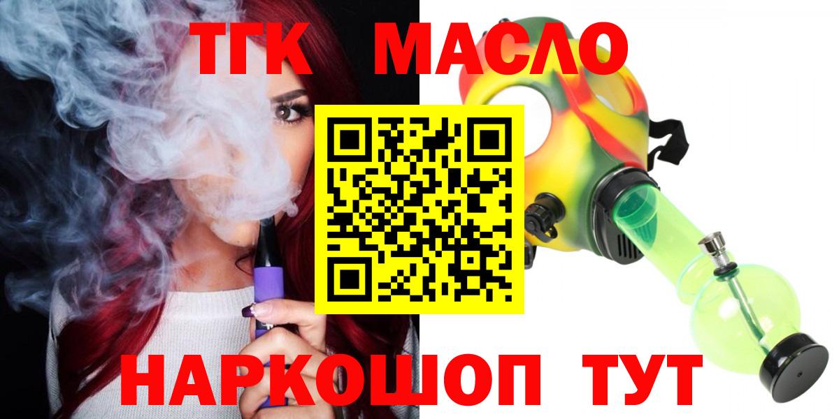 Дистиллят ТГК гашишное масло Касимов