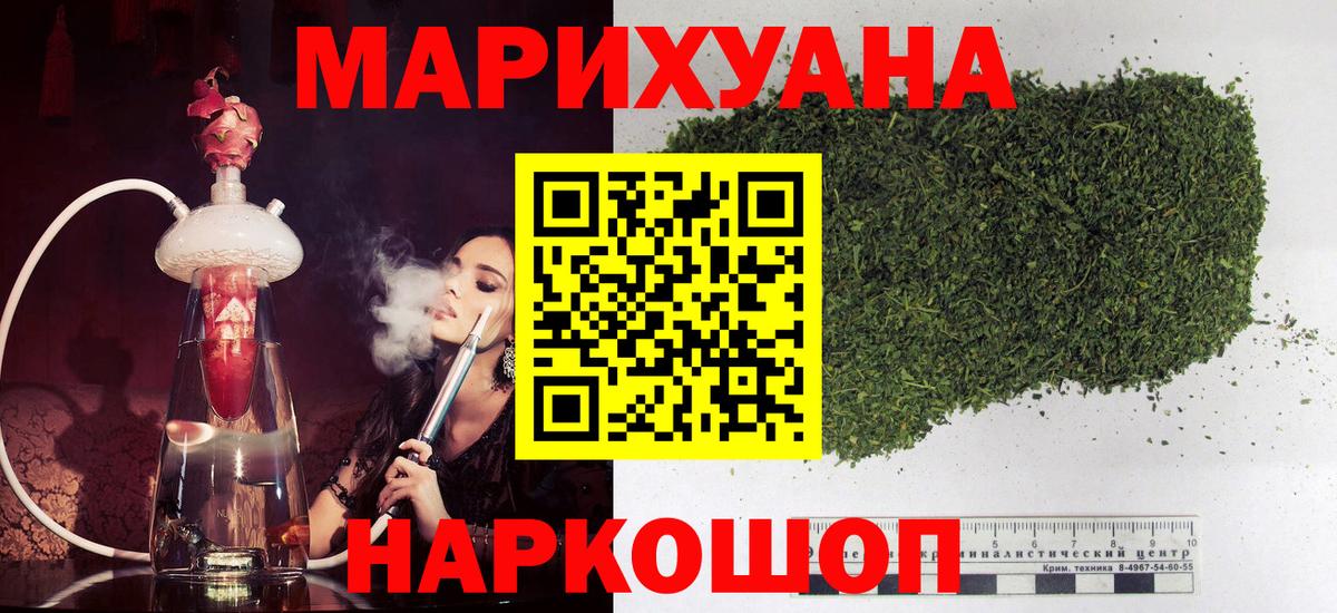 Каннабис LSD WEED Касимов